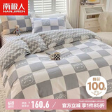 南极人全棉四件套 100%纯棉床上套件床单款 双人被套1.5米床小清新ins风