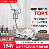 麦瑞克（MERACH） 椭圆机家用智能太空漫步机踏步机椭圆仪 蜗牛X MR-581BXZ