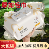 【山姆款巨大包】纯水湿巾EDI纯净水加厚大白兔婴儿湿巾 婴儿湿巾加大加厚款 1包80抽
