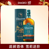 苏格登（Singleton）15年 单一麦芽威士忌洋酒700ml高地产区