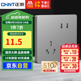 正泰（CHNT）开关插座面板86型墙壁插座10a二三插座暗装斜五孔插座NEW6C幻银灰