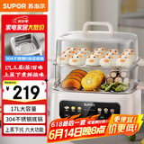 苏泊尔（SUPOR）电蒸锅 电煮锅 电火锅 多功能锅家用蒸包子电热锅17L大容量多用途锅 ZN28FC861