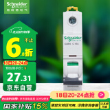 施耐德电气 空气开关1P C16A 单进单出标准型空开 家用微型断路器A9F18116R