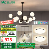 雷士（NVC）吊灯客厅灯LED灯具套餐北欧魔豆创意分子灯现代简约餐厅灯饰全屋 智能【2室2厅】12头+餐吊+卧室