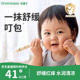 绿鼻子（green nose）龙胆舒缓液 婴幼儿童宝宝蚊虫叮咬止痒消肿 舒缓走珠笔*1