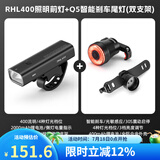 洛克兄弟（ROCKBROS）自行车灯前灯夜骑行强光手电筒USB充电防雨山地车户外 RHL400+Q5（升级尾灯套装）