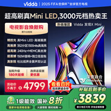 Vidda 发现X Mini 85英寸 海信电视 Mini LED 高刷 一级能效以旧换新家电国家补贴游戏液晶电视85V1N-X
