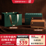 漫步者（EDIFIER）M230限定礼盒 高品质复古蓝牙便携音箱 精致礼盒 桌面音响 节日生日礼物