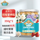 德沃多肥料控释复合肥通用型花卉绿植缓释肥盆栽发财树兰花月季多肉花肥料