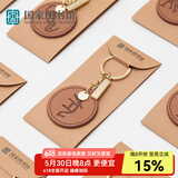 国家图书馆甲骨文十二生肖钥匙扣包包挂件汽车钥匙链挂饰文创礼品父亲节礼物 蛇