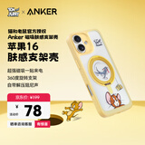 ANKER【猫和老鼠正版联名】安克肤感支架壳 适用iPhone16苹果保护套磁吸支点充电防摔手机壳 黄色