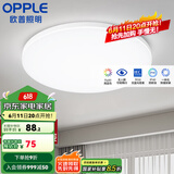 欧普（OPPLE） LED 过道吸顶灯具卧室阳台灯玄关灯饰 现代简约YT 升级呵护光【全白-卧室灯】
