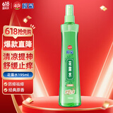榄菊花露水喷雾195ml经典原香 舒缓止痒 防痱祛痱 清凉爽肤