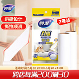 妙洁 可撕式替换头粘尘滚粘毛除尘器 家居专用型120张 新升级的为斜撕