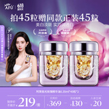 阿芙（AFU）极光玫瑰精华油 美白丸45粒 淡斑印 舒缓 送女友礼物