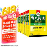 华研外语2025专八阅读+改错+听力+翻译+作文 上海外国语大学英语专业八级 TEM8专8专八真题预测词汇系列