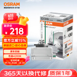 欧司朗（OSRAM）汽车氙气大灯疝气灯泡CLC D3S【4200K 35W】德国进口 单支装