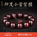 龍隐【满金星】小叶紫檀手串款佛珠高油密老料念珠手链送男女友礼物 【小满金星】18mm*13颗|附证书