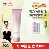 roye若也轻盈水润蓬松发膜修护干枯发毛躁染烫损伤头发护理150g