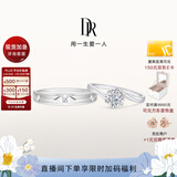 DR现货初雪之吻求婚钻戒K金/铂金BELIEVE经典款 结婚戒指节日礼物 铂金*官宣对戒*7分+爱之所向男戒