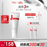 薇诺娜修白洁面光透皙白洁面乳80g美白补水保湿洗面奶护肤品