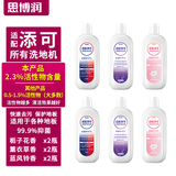 思博润 适配添可洗地机吸拖一体机器人配件 芙万1.0 2.0 slim 3.0清洁液滚刷过滤芯 6瓶【3种香味，2.3%活性物，除菌除垢，3升】