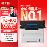 格之格适用奔图to-400h粉盒p3010d p3300dn m7100dn m6700d p3010dw p3300dw m6700dw m7100dn系列打印机硒鼓