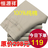 恒源祥高档男装西装裤男春夏季新款纯棉休闲裤男中老年人高腰宽松裤子男 米黄色(夏季) 薄款 32 =(2尺5腰围)