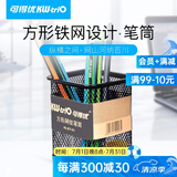 可得优（KW-triO） 办公文具方形冲孔笔筒铁网简易笔筒方笔桶铁质笔筒办公收纳桌面收纳盒 方形铁网BT-03 【80*80*100mm】