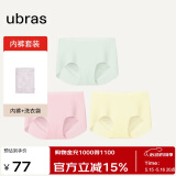ubras无尺码包臀无痕隐形高弹女士内裤女7A抗菌棉裆平角裤-3条装均码