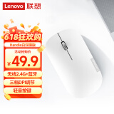 联想（Lenovo）无线蓝牙鼠标轻音鼠标 Air Handle轻音双模鼠标 便携办公鼠标 适用台式机一体机笔记本平板 白