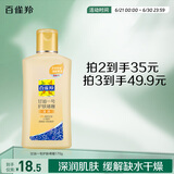百雀羚甘油一号护肤啫喱170g维C滋润保湿品质国货送女友