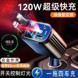 美亚智行车载充电器快充汽车星空顶氛围灯适配各种车型一拖四车充伸缩数据线适用苹果15华为