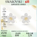 施华洛世奇 IDYLLIA 可爱小花耳钉耳环女耳饰送女朋友生日礼物女5136838