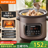 苏泊尔（SUPOR）快炖电炖锅 电砂锅电炖盅 炖汤锅煲汤锅 紫砂锅  煮粥神器 电汤锅熬粥电煮锅 3LDG30YC872多功能锅