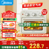 美的（Midea）【国家补贴】家用多功能空气炸锅电烤箱一体机 高效脱脂/可视化/循环热风免翻面 15L浅杏色PT1510