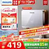飞利浦（PHILIPS）即热式小厨宝电热水器 5500W智能无极变频迷你即开即热 国家补贴15% 水电分离AWH2303/93(55DA)