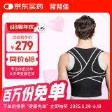 背背佳U10矫姿带端正背部姿势护腰带儿童学生成人男女士-XXL