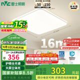 雷士（NVC）国家补贴全光谱护眼吸顶灯简约卧室智能LED照明灯具光域Y 包安装