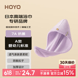 HOYO 日本干发帽 7A抗菌A类吸水速干加厚加大干发帽包头巾浴帽干发巾 【7A抗菌+A类标准】烟紫