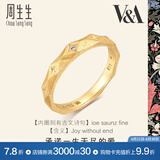 周生生 钻石戒指 18K黄色黄金对戒情诗 女款 93126R 定价 11圈