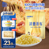 奶酪博士（Dr.Cheese）芝士碎原制马苏里拉奶酪碎芝士粒0蔗糖低碳水烘焙原料200g/袋