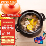 苏泊尔（SUPOR）砂锅煲汤锅陶瓷炖汤煲沙锅炖锅家用 耐高温不易裂瓦煲燃气灶专用 煲仔饭 1.6L