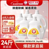 五羊（FIVERAMS）多效五合一洗衣液 樱花香24斤 去渍洁净除螨除菌