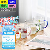 唯铭诺（WEIMINGNUO）锤纹玻璃杯家用泡茶杯耐热加厚喝水杯带把啤酒杯子套装 四色350ML
