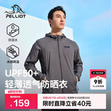 伯希和（Pelliot）防晒服男户外钓鱼夏季防紫外线冰丝透气皮肤外套11221219灰XL