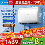 美的（Midea）60升家用TECH活水双胆扁桶超薄电热水器终身免换镁棒水电分离一级能效国家补贴F6025-UD3Pro(HE)