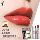 圣罗兰（YSL）圆管口红80滋润唇膏保湿显色化妆品生日礼物女送女友