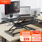 Brateck北弧升降桌电脑桌 站立办公工作升降台子 站立式电脑升降支架D450
