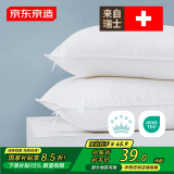 京东京造 A类五星级酒店枕 瑞士抗菌60支全棉贡缎面料枕头 48*74cm单只